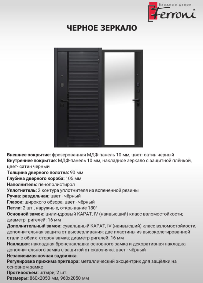 9см Черное зеркало